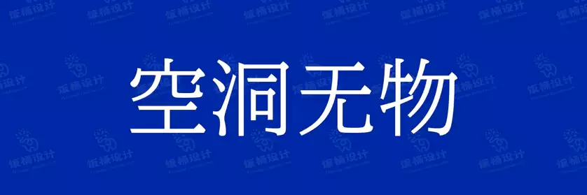 2774套 设计师WIN/MAC可用中文字体安装包TTF/OTF设计师素材【2660】